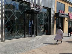 门面-肆月河豚·新淮扬(金融街店)