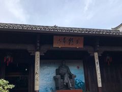 -清漾毛氏文化村