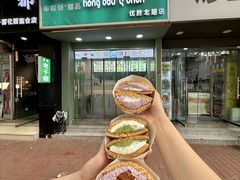 -红豆Q醇·新派车轮饼 铜锣烧(健康路店)