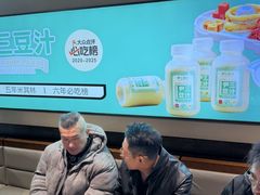 -尹三豆汁(前门旗舰店)