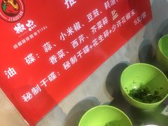 -椒点传统串串香