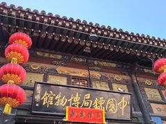-平遥古城