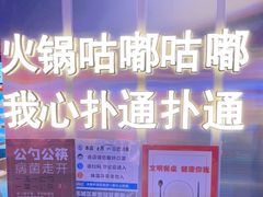 -玉林串串香·自助串串(崇文门搜秀店)