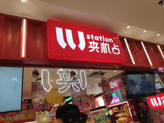 -LLJ夹机占(正佳广场店)