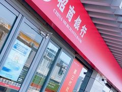 -招商银行(北京回龙观支行)