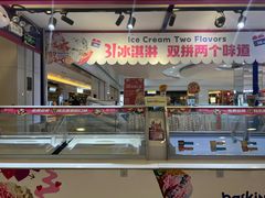 -芭斯罗缤31冰淇淋(BHG MALL上地店)