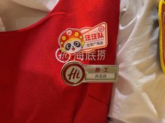 -海底捞大排档火锅(悦荟广场店)