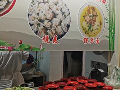 -海汇源老烧麦店(东大街总店)