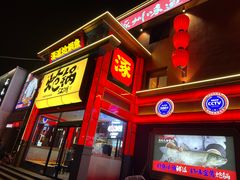 -涿派·炝锅鱼(涿州店)