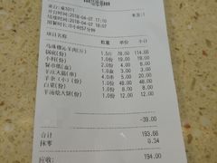 账单-313羊庄·羊肉火锅烧烤(李村店)