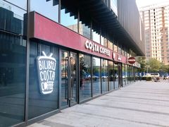 门面-COSTA COFFEE(国正中心店)