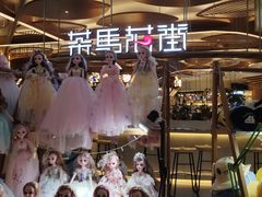 -茶马花街(城西银泰城店)