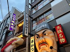-道顿堀