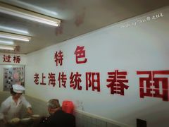 -逸桂禾面馆