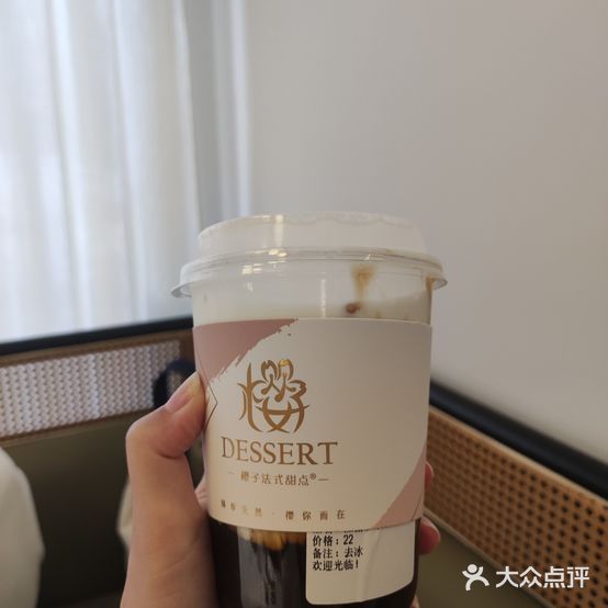 樱子法式甜点(广雅店)