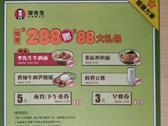 -李先生牛肉面大王(北京东四店)