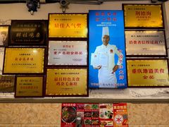-胖娃古镇鸡杂(磁器口总店)