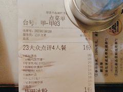 -绿茶餐厅(千岛湖银泰城店)