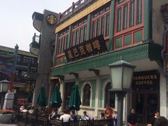 -星巴克臻选(北京前门大街店)