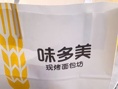 -味多美蛋糕(阜成门店)