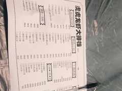 -虎虎龙虾大排档(双井店)