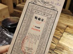 -并州大牌档之醉轻尘
