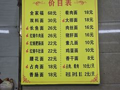 -张二面馆(山门口店)