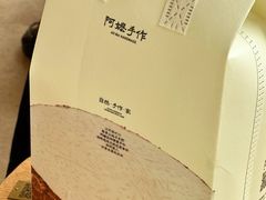 -阿嬷手作(上海万象城店)