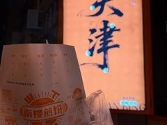 -南楼煎饼(南楼总店)