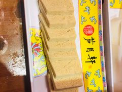 -芦月轩羊蝎子(劲松店)