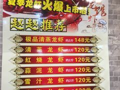 -老鄞江清水龙虾•赵赵家(江北店)