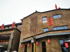 -华夏文旅西安度假区