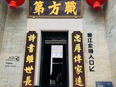 -碧江金楼