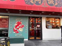 -阿诚市井潮汕菜(金台路店)
