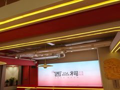 -遇西祠·海鲜烧烤(总店)