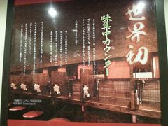 -一蘭拉面(新宿中央东口店)