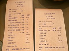 -安徽大厦中餐厅