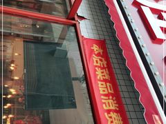 -贤合庄卤味火锅(勒泰中心店)