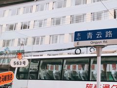 -老马眼镜店