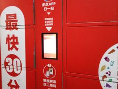 -物美超市(马家堡店)