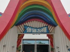 -南宁方特东盟神画