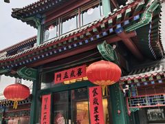 -东来顺饭庄(西单店)