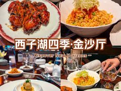 -杭州西子湖四季酒店·金沙厅