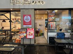 -品味斋片皮烤鸭(下沙宝龙店)