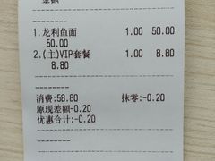 账单-友达面馆·酸菜鱼面(钱塘区店)