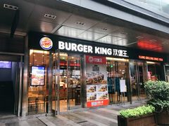 门面-汉堡王(EAC欧美中心店)