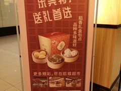 -稻香海鲜饭店(第一国际店)