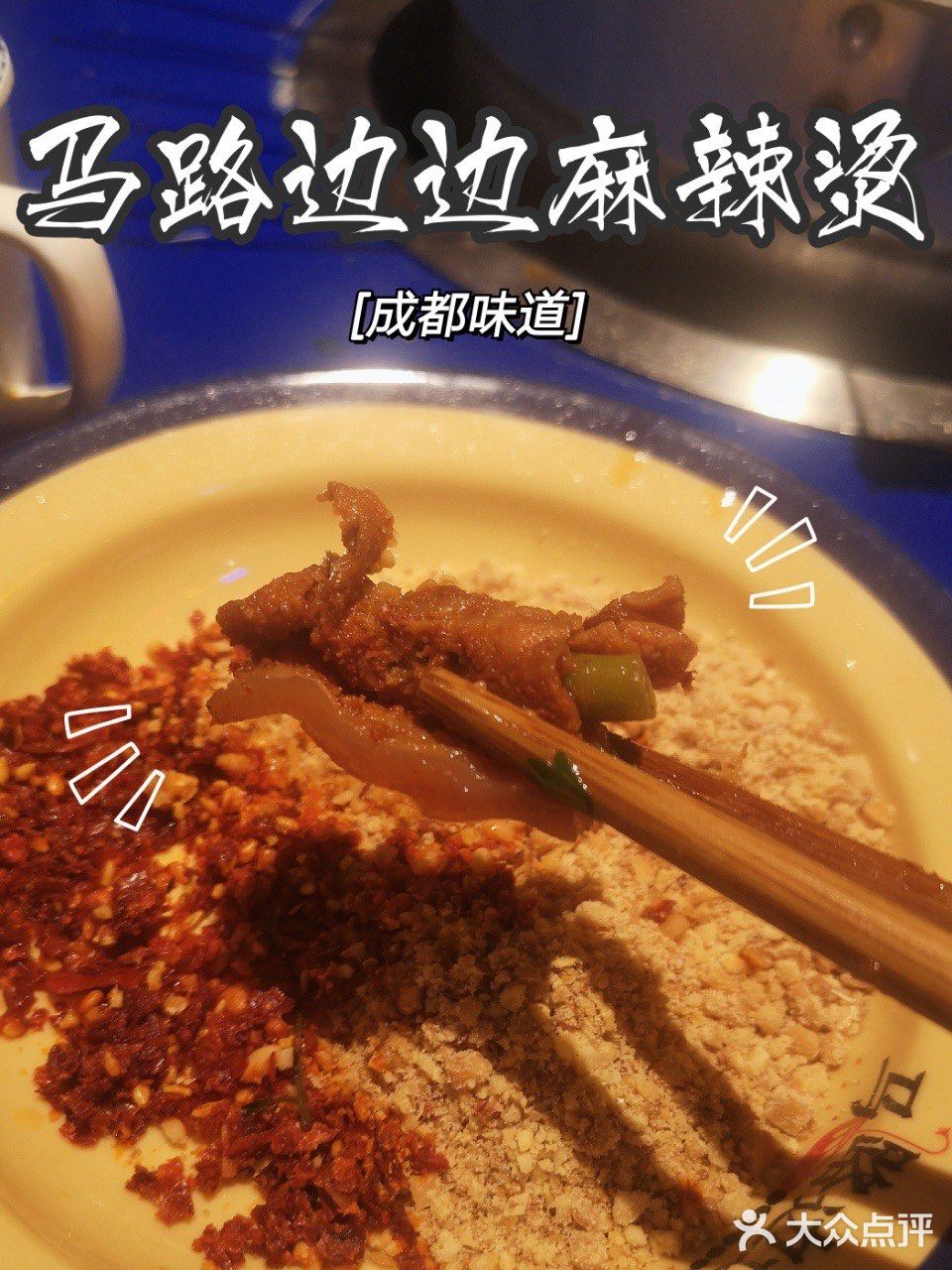 国庆假期已过一半！成都美食合集！趁着最后假期享受美食吧！