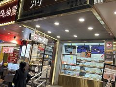 -炳记云饺(德政总店)