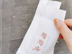 -陶陶居饼家(惠福东路店)
